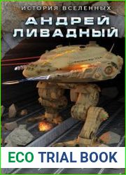 До последнего серва