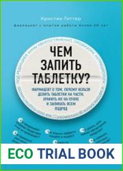 Чем запить таблетку? Фармацевт о том, почему нельзя делить таблетки на части, хранить их на кухне и запивать всем подряд