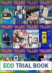 Радио