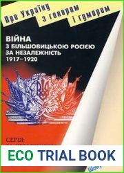 Війна з більшовицькою Росією за незалежність. 1917-1920