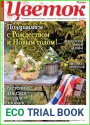 Цветок