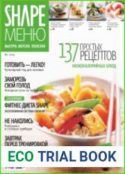 Shape Меню
