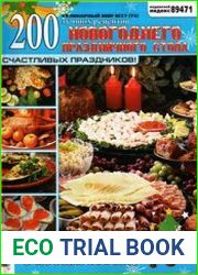 Кулинарный мир