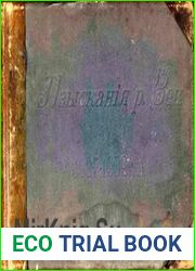 Изыскания реки Зеи в 1907-1909 гг