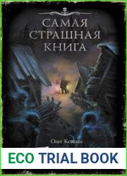 Зверинец