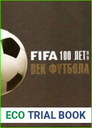 FIFA 100 лет. 1904-2004. Век футбола