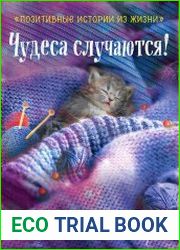 Чудеса случаются!