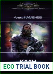 Клан