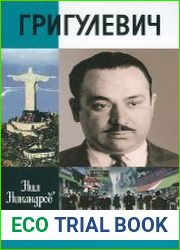 Иосиф Гриryлевич. Разведчик, «которому везло»
