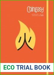 Chineasy. Китайский - легко!