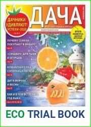 Дача