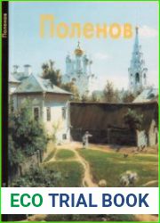 Василий Поленов