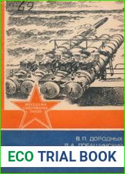 Торпеды