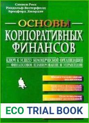 Основы корпоративных финансов