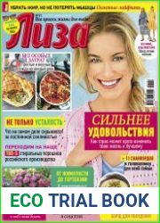 Лиза