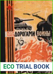 Дорогами войны (1973)