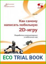 Как самому написать мобильную 2D-игру