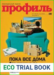 Профиль