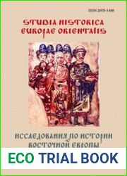 Исследования по истории Восточной Европы Выпуск 11