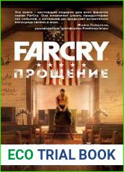 Far Cry. Прощение
