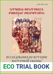 Исследования по истории Восточной Европы. Выпуск 11
