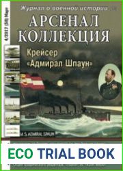 Арсенал-Коллекция 2017-04 (58)
