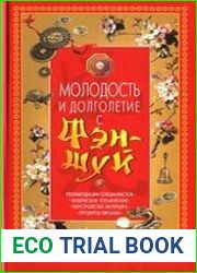 Молодость и долголетие с фэн-шуй