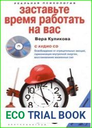 Заставьте время работать на вас