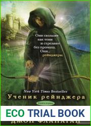 Руины Горлана