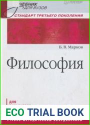 Философия
