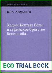 Хаджи Бекташ Вели и суфийское братство бекташийа