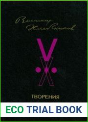 Творения