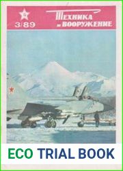Техника и Вооружение 1989-03