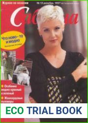 Сабрина