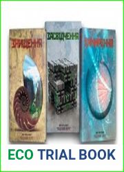 Південний округ. Книга 1-3