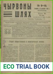 Чырвоны шлях №9-10