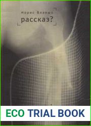 Рассказ?