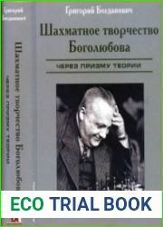 Шахматное творчество Боголюбова через призму теории