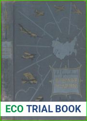 Крылья родины. Издание второе, исправленное и дополненное