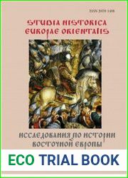 Исследования по истории Восточной Европы. Выпуск 9