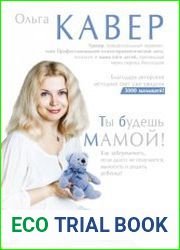 Ты будешь мамой!