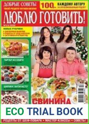 Добрые советы. Люблю готовить!