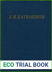 Полное собрание стихотворений