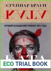 Ката