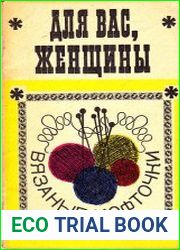 Для Вас, женщины. Вязаные кофточки