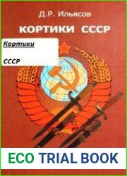Кортики СССР