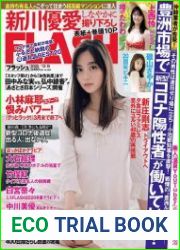 Flash №1584 2020