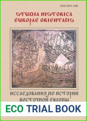 Исследования по истории Восточной Европы. Выпуск 8