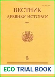Вестник древней истории 2015 №1-4