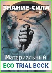 Знание-сила